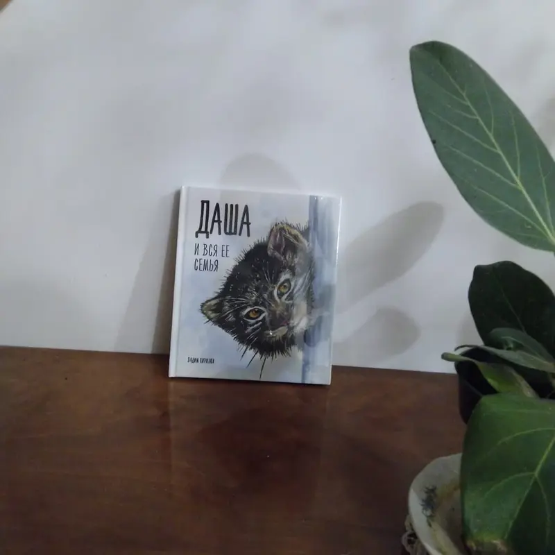 Фотография с манулом