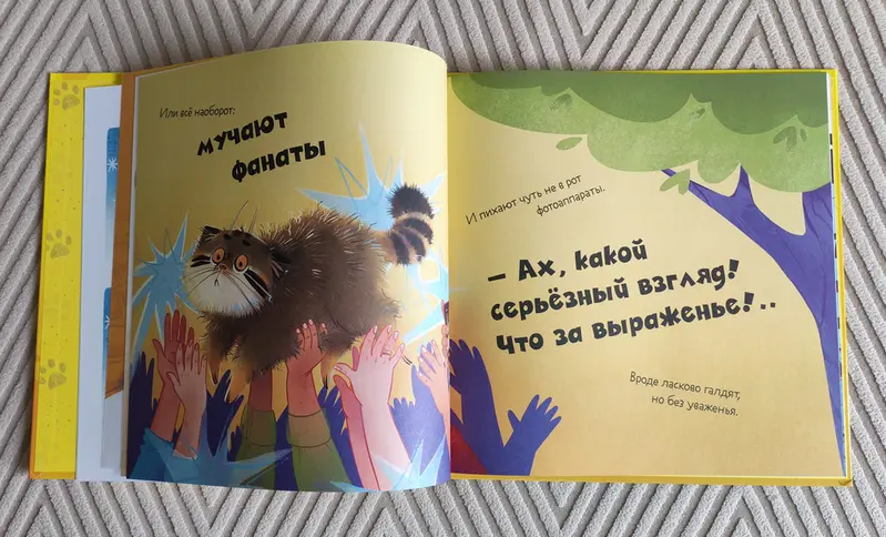 Фотография с манулом