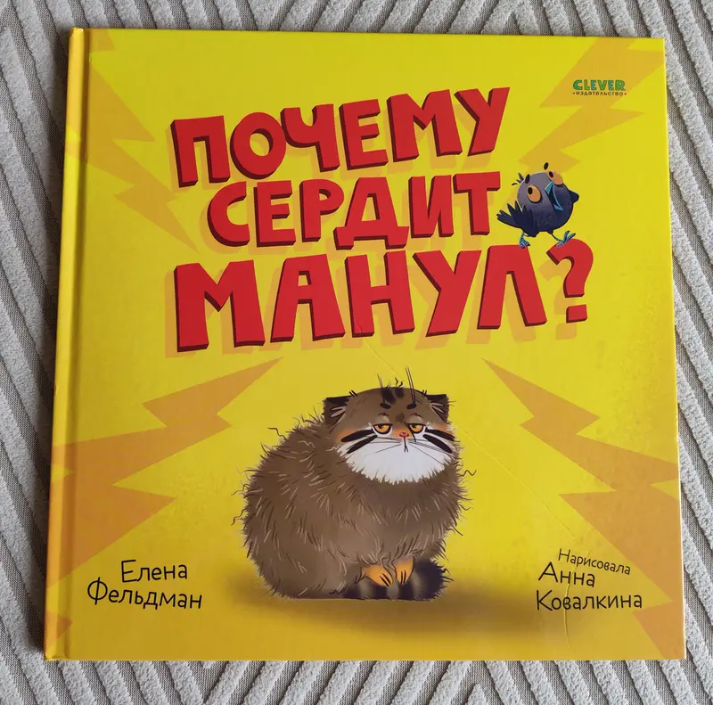 Фотография с манулом