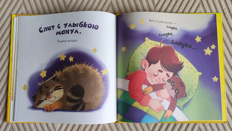 Фотография с манулом