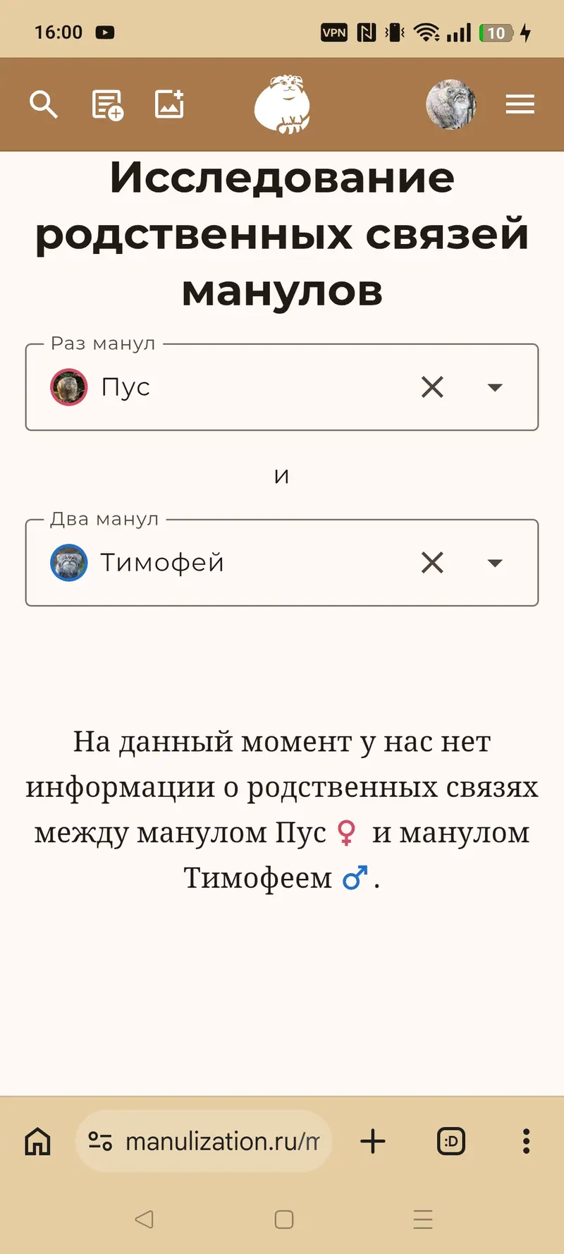 Фотография Тимофея и Пус