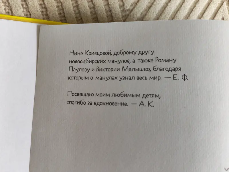 Фотография с манулом