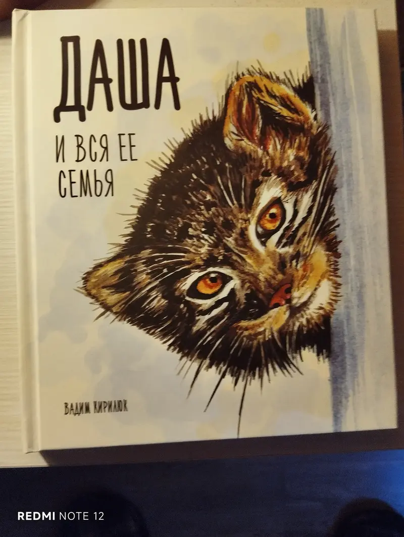 Фотография Даши в Даурском Заповеднике