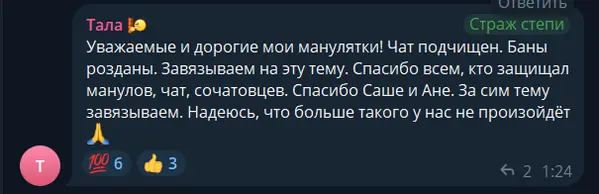 Фотография с манулом
